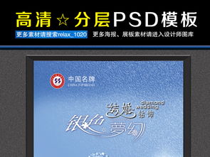 珠寶廣告設(shè)計素材 精品婚戒與對戒的視覺營銷指南